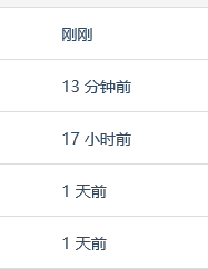 JavaScript 判断修改时间为 刚刚 多久之前
