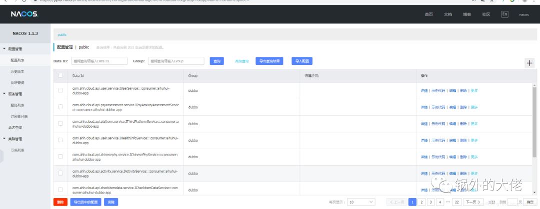 使用SpringBoot和Seata实现Dubbo分布式事务管理
