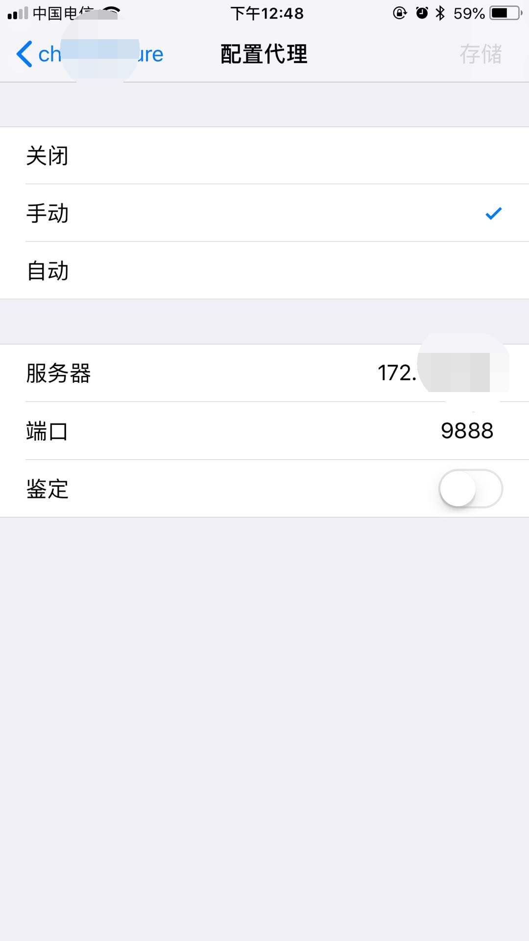 Charles IOS代理设置 Charles IOS代理设置