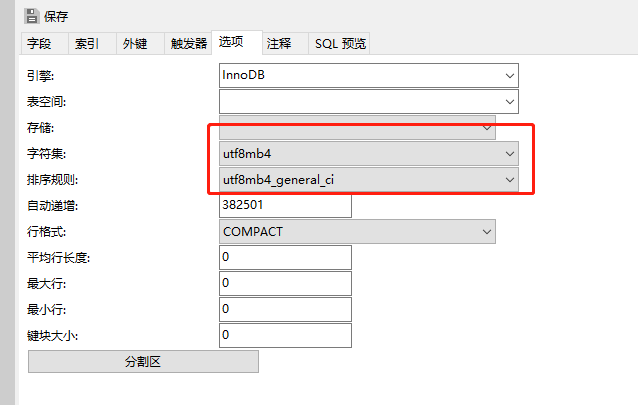utf8mb4不生效