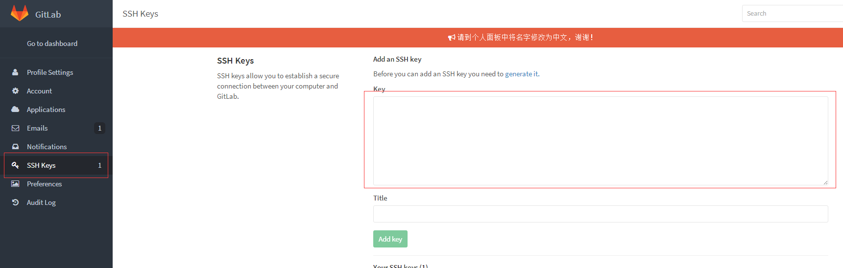 eclipse使用ssh连接gitlab